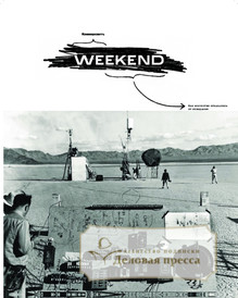 №13weekend/2022 №13weekend за 2022 год - онлайн-версия газеты, купить и скачать электронную версию газеты Коммерсантъ (понедельник-пятница) (Россия). Агентство подписки "Деловая пресса"