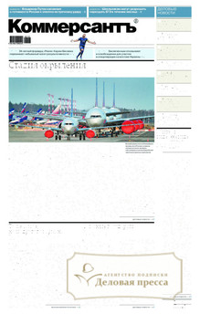 №075/2022 №075 за 2022 год - онлайн-версия газеты, купить и скачать электронную версию газеты Коммерсантъ (понедельник-пятница) (Россия). Агентство подписки "Деловая пресса"