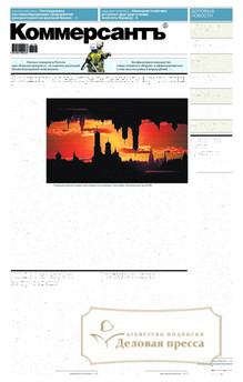 №077M/2022 №077M за 2022 год - онлайн-версия газеты, купить и скачать электронную версию газеты Коммерсантъ (понедельник-пятница) (Россия). Агентство подписки "Деловая пресса"