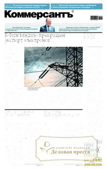 №083sat/2022 №083sat за 2022 год - онлайн-версия газеты, купить и скачать электронную версию газеты Коммерсантъ (субботний выпуск) (Россия). Агентство подписки "Деловая пресса"