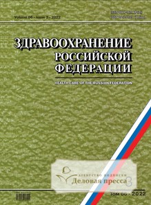 №3/22/2022 №3/22 за 2022 год - онлайн-версия журнала, купить и скачать электронную версию журнала ЗДРАВООХРАНЕНИЕ РОССИЙСКОЙ ФЕДЕРАЦИИ. Агентство подписки "Деловая пресса"