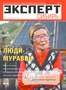 №35/2013 №35 за 2013 год - онлайн-версия журнала, купить и скачать электронную версию журнала Эксперт Сибирь. Агентство подписки "Деловая пресса"