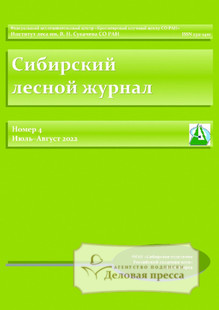 №4/2022 №4 за 2022 год - онлайн-версия журнала, купить и скачать электронную версию Сибирский лесной журнал / Siberian Journal of Forest Science (Россия). Агентство подписки "Деловая пресса"