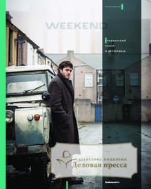 №28weekend/2022 №28weekend за 2022 год - онлайн-версия газеты, купить и скачать электронную версию газеты Коммерсантъ (понедельник-пятница) (Россия). Агентство подписки "Деловая пресса"