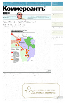 №169/2022 №169 за 2022 год - онлайн-версия газеты, купить и скачать электронную версию газеты Коммерсантъ (понедельник-пятница) (Россия). Агентство подписки "Деловая пресса"