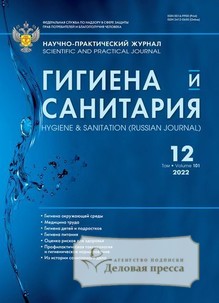 №12/22/2022 №12/22 за 2022 год - онлайн-версия журнала, купить и скачать электронную версию журнала ГИГИЕНА И САНИТАРИЯ. Агентство подписки "Деловая пресса"