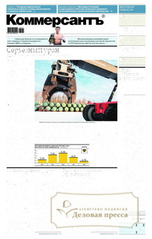 №105/2023 №105 за 2023 год - онлайн-версия газеты, купить и скачать электронную версию газеты Коммерсантъ (понедельник-пятница) (Россия). Агентство подписки "Деловая пресса"
