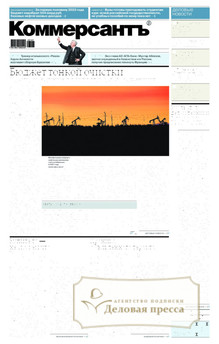 №120/2023 №120 за 2023 год - онлайн-версия газеты, купить и скачать электронную версию газеты Коммерсантъ (понедельник-пятница) (Россия). Агентство подписки "Деловая пресса"
