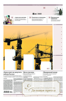 №031/2024 №031 за 2024 год - онлайн-версия газеты, купить и скачать электронную версию газеты ИЗВЕСТИЯ. Агентство подписки "Деловая пресса"