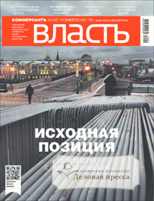 №49/2012 №49 за 2012 год - онлайн-версия журнала, купить и скачать электронную версию журнала Коммерсантъ Власть. Агентство подписки "Деловая пресса"