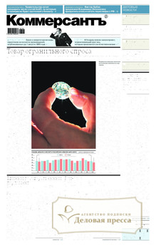 №115/2024 №115 за 2024 год - онлайн-версия газеты, купить и скачать электронную версию газеты Коммерсантъ (понедельник-пятница) (Россия). Агентство подписки "Деловая пресса"