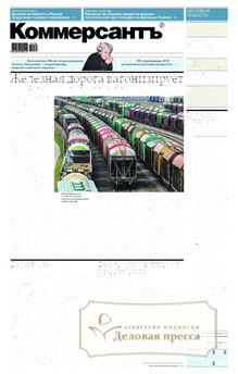 №128M/2024 №128M за 2024 год - онлайн-версия газеты, купить и скачать электронную версию газеты Коммерсантъ (понедельник-пятница) (Россия). Агентство подписки "Деловая пресса"