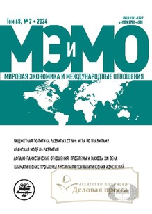 №2/2024 №2 за 2024 год - онлайн-версия журнала, купить и скачать электронную версию журнала МИРОВАЯ ЭКОНОМИКА И МЕЖДУНАРОДНЫЕ ОТНОШЕНИЯ (Россия). Агентство подписки "Деловая пресса"