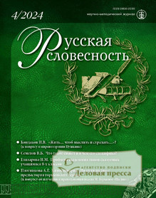 Журнал РУССКАЯ СЛОВЕСНОСТЬ - подписка на журнал. Подписаться и купить журнал РУССКАЯ СЛОВЕСНОСТЬ 2025 с доставкой - Агентство подписки «Деловая пресса»