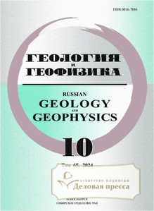 №10/2024 №10 за 2024 год - онлайн-версия журнала, купить и скачать электронную версию журнала ГЕОЛОГИЯ И ГЕОФИЗИКА. Агентство подписки "Деловая пресса"