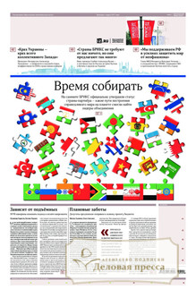 №202/2024 №202 за 2024 год - онлайн-версия газеты, купить и скачать электронную версию газеты ИЗВЕСТИЯ. Агентство подписки "Деловая пресса"