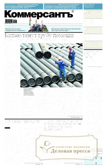 №212M/2024 №212M за 2024 год - онлайн-версия газеты, купить и скачать электронную версию газеты Коммерсантъ (понедельник-пятница) (Россия). Агентство подписки "Деловая пресса"