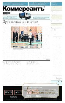 №220/2024 №220 за 2024 год - онлайн-версия газеты, купить и скачать электронную версию газеты Коммерсантъ (понедельник-пятница) (Россия). Агентство подписки "Деловая пресса"