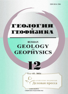 №12/2024 №12 за 2024 год - онлайн-версия журнала, купить и скачать электронную версию журнала ГЕОЛОГИЯ И ГЕОФИЗИКА. Агентство подписки "Деловая пресса"