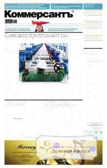 №237M/2024 №237M за 2024 год - онлайн-версия газеты, купить и скачать электронную версию газеты Коммерсантъ (понедельник-пятница) (Россия). Агентство подписки "Деловая пресса"