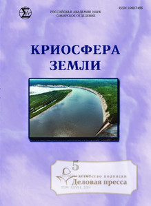 №5/2024 №5 за 2024 год - онлайн-версия журнала, купить и скачать электронную версию журнала КРИОСФЕРА ЗЕМЛИ. Агентство подписки "Деловая пресса"