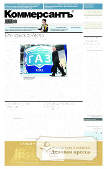 №240/2024 №240 за 2024 год - онлайн-версия газеты, купить и скачать электронную версию газеты Коммерсантъ (понедельник-пятница) (Россия). Агентство подписки "Деловая пресса"