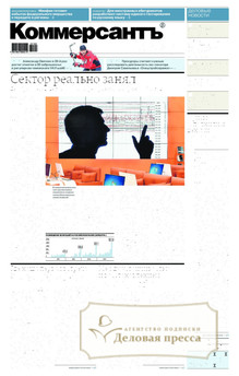 №003m/2025 №003m за 2025 год - онлайн-версия газеты, купить и скачать электронную версию газеты Коммерсантъ (понедельник-пятница) (Россия). Агентство подписки "Деловая пресса"