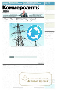 №013M/2025 №013M за 2025 год - онлайн-версия газеты, купить и скачать электронную версию газеты Коммерсантъ (понедельник-пятница) (Россия). Агентство подписки "Деловая пресса"