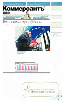 №015/2025 №015 за 2025 год - онлайн-версия газеты, купить и скачать электронную версию газеты Коммерсантъ (понедельник-пятница) (Россия). Агентство подписки "Деловая пресса"