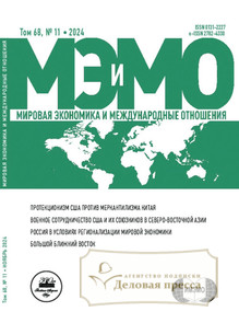 №11/2024 №11 за 2024 год - онлайн-версия журнала, купить и скачать электронную версию журнала МИРОВАЯ ЭКОНОМИКА И МЕЖДУНАРОДНЫЕ ОТНОШЕНИЯ (Россия). Агентство подписки "Деловая пресса"