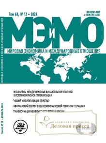 №12/2024 №12 за 2024 год - онлайн-версия журнала, купить и скачать электронную версию журнала МИРОВАЯ ЭКОНОМИКА И МЕЖДУНАРОДНЫЕ ОТНОШЕНИЯ (Россия). Агентство подписки "Деловая пресса"