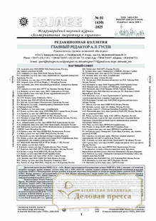 №1(430)/2025 №1(430) за 2025 год - онлайн-версия журнала, купить и скачать электронную версию Альтернативная энергетика и экология. Международный научный журнал (Россия). Агентство подписки "Деловая пресса"