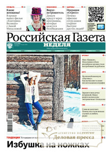 РОССИЙСКАЯ ГАЗЕТА + РОССИЙСКАЯ ГАЗЕТА "НЕДЕЛЯ". Комплект - подписка на газету. Подписаться и купить РОССИЙСКАЯ ГАЗЕТА + РОССИЙСКАЯ ГАЗЕТА "НЕДЕЛЯ". Комплект 2025 с доставкой - Агентство подписки «Деловая пресса»