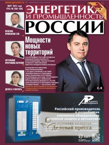 №5-6/2025 №5-6 за 2025 год - онлайн-версия газеты, купить и скачать электронную версию газеты Энергетика и промышленность России. Агентство подписки "Деловая пресса"
