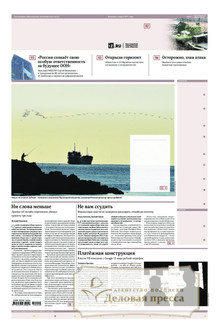№052/2025 №052 за 2025 год - онлайн-версия газеты, купить и скачать электронную версию газеты ИЗВЕСТИЯ. Агентство подписки "Деловая пресса"