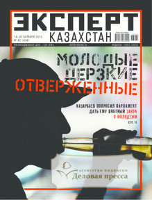 №42/2013 №42 за 2013 год - онлайн-версия журнала, купить и скачать электронную версию журнала Эксперт Казахстан. Агентство подписки "Деловая пресса"