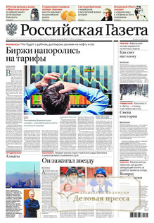 №77/2025 №77 за 2025 год - онлайн-версия журнала, купить и скачать электронную версию Российская газета (без регионов)  - Союз беларусь и Россия (комплект). Агентство подписки "Деловая пресса"