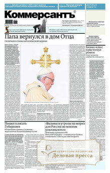 №073/2025 №073 за 2025 год - онлайн-версия газеты, купить и скачать электронную версию газеты Коммерсантъ (понедельник-пятница) (Россия). Агентство подписки "Деловая пресса"