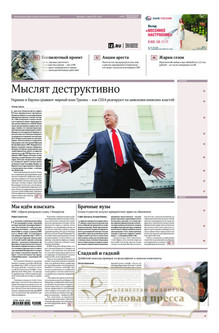 №076/2025 №076 за 2025 год - онлайн-версия газеты, купить и скачать электронную версию газеты ИЗВЕСТИЯ. Агентство подписки "Деловая пресса"