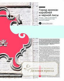 №13/2025 №13 за 2025 год - онлайн-версия журнала, купить и скачать электронную версию журнала КоммерсантЪ - Weekend. Агентство подписки "Деловая пресса"