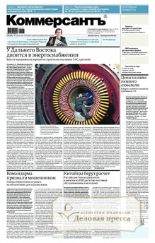 №076/2025 №076 за 2025 год - онлайн-версия газеты, купить и скачать электронную версию газеты Коммерсантъ (понедельник-пятница) (Россия). Агентство подписки "Деловая пресса"