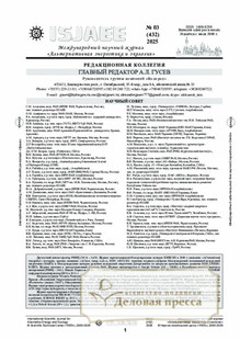 №3(432)/2025 №3(432) за 2025 год - онлайн-версия журнала, купить и скачать электронную версию Альтернативная энергетика и экология. Международный научный журнал (Россия). Агентство подписки "Деловая пресса"