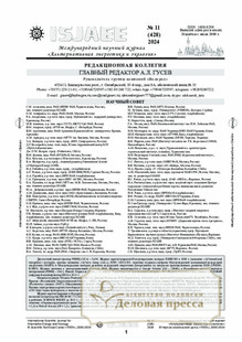 №11(428)/2024 №11(428) за 2024 год - онлайн-версия журнала, купить и скачать электронную версию Альтернативная энергетика и экология. Международный научный журнал (Россия). Агентство подписки "Деловая пресса"