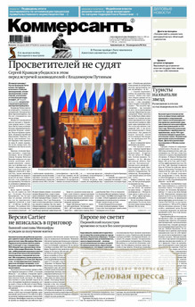 №078/2025 №078 за 2025 год - онлайн-версия газеты, купить и скачать электронную версию газеты Коммерсантъ (понедельник-пятница) (Россия). Агентство подписки "Деловая пресса"