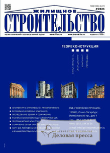 №4/2025 №4 за 2025 год - онлайн-версия журнала, купить и скачать электронную версию журнала ЖИЛИЩНОЕ СТРОИТЕЛЬСТВО. Агентство подписки "Деловая пресса"