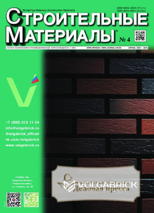 №4/2025 №4 за 2025 год - онлайн-версия журнала, купить и скачать электронную версию журнала Строительные материалы (Россия). Агентство подписки "Деловая пресса"