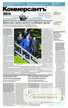 №079/2025 №079 за 2025 год - онлайн-версия газеты, купить и скачать электронную версию газеты Коммерсантъ (понедельник-пятница) (Россия). Агентство подписки "Деловая пресса"