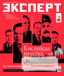 №4/2025 №4 за 2025 год - онлайн-версия журнала, купить и скачать электронную версию журнала ЭКСПЕРТ . Агентство подписки "Деловая пресса"