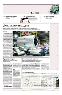 №082/2025 №082 за 2025 год - онлайн-версия газеты, купить и скачать электронную версию газеты ИЗВЕСТИЯ. Агентство подписки "Деловая пресса"