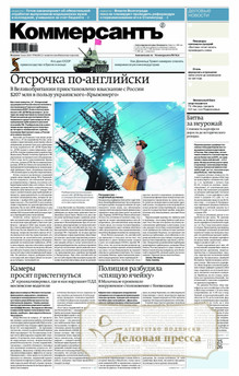 №080/2025 №080 за 2025 год - онлайн-версия газеты, купить и скачать электронную версию газеты Коммерсантъ (понедельник-пятница) (Россия). Агентство подписки "Деловая пресса"